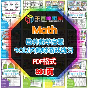 乘法练习电子版 新人首单立减十元 22年2月 淘宝海外