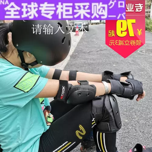 防摔膝手肘 新人首单立减十元 22年1月 淘宝海外