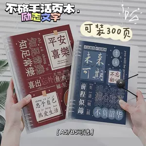 未来可期a5活页本 新人首单立减十元 22年7月 淘宝海外