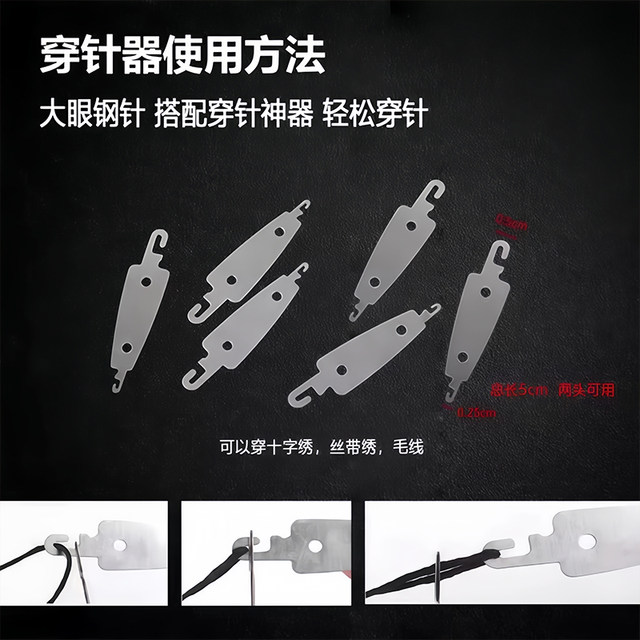 Household hand sewing needle big eye needle pointed steel needle old man sewing quilt needle hand embroidery needle household sewing needle long needle