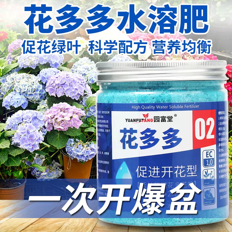 花多多2号家用1号10花肥料磷酸二氢钾一二