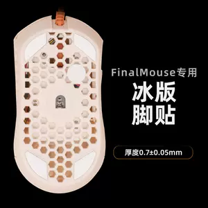 finalmouse - Top 100件finalmouse - 2023年5月更新- Taobao