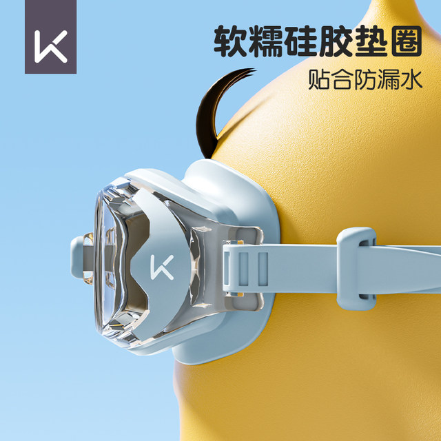 Keep children's swimming goggles HD waterproof and anti-fog girl boys swimming glasses swimming cap set professional diving equipment