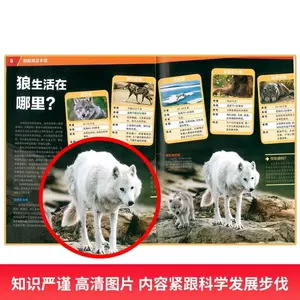 動物是什麼百科書 新人首單立減十元 22年6月 淘寶海外