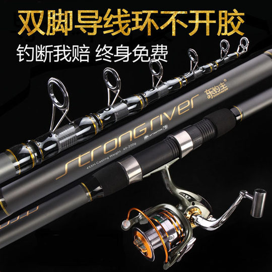 East fishing sea rod - 海釣り用長距離投げ竿、ベアロッドデザイン