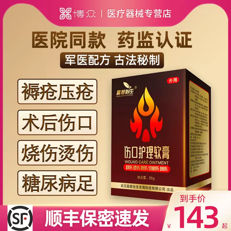 伤口软膏 新人首单立减十元 2021年11月 淘宝海外