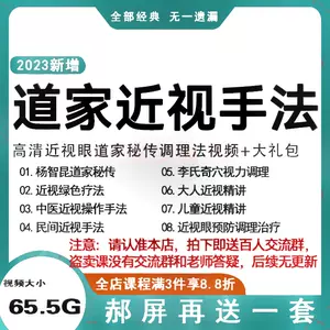 道家秘传- Top 500件道家秘传- 2023年4月更新- Taobao