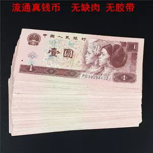 旧纸币- Top 1000件旧纸币- 2024年2月更新- Taobao