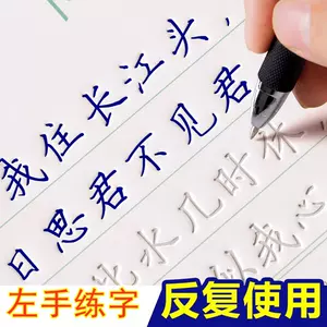 左手练字 新人首单立减十元 22年8月 淘宝海外