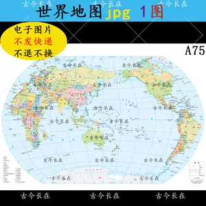 世界各国首都 新人首单立减十元 22年4月 淘宝海外