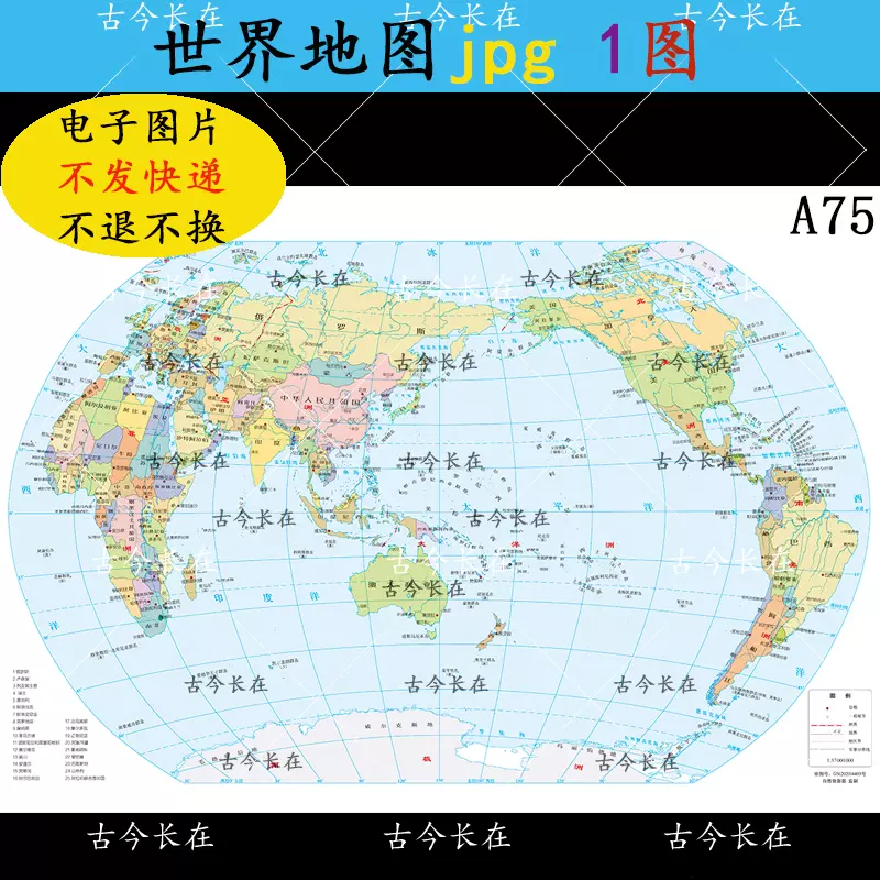 各国首都 新人首单立减十元 21年11月 淘宝海外