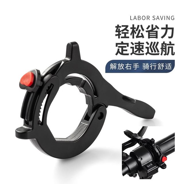 Electric vehicle cruise control booster long-distance power saver battery motorcycle handlebar auxiliary fixed throttle clip