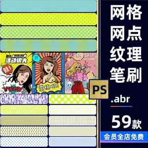 漫画圆点 新人首单立减十元 22年7月 淘宝海外