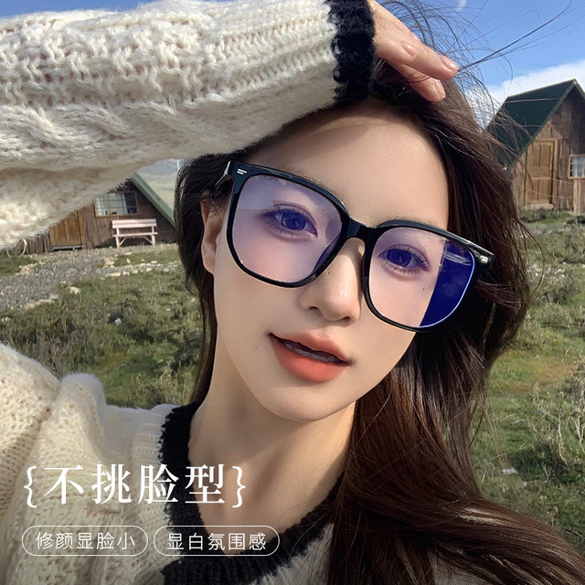 The black-framed glasses for women with myopia can be matched with large frames to show their faces and decorative eyes frame TR90