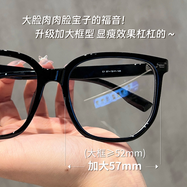 The black-framed glasses for women with myopia can be matched with large frames to show their faces and decorative eyes frame TR90