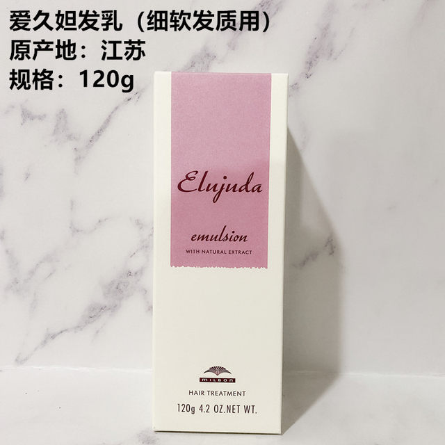 Japan's Milbon Hair Care Essential Oil Milbon Aijiuda Hair Cream Anti-frizz and Smooth Hair Official Charming Pan