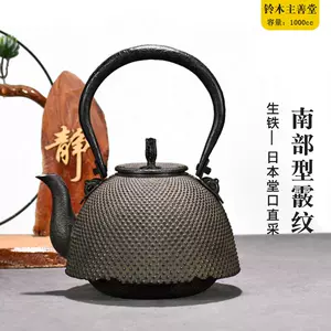 铃木铁壶- Top 100件铃木铁壶- 2023年4月更新- Taobao