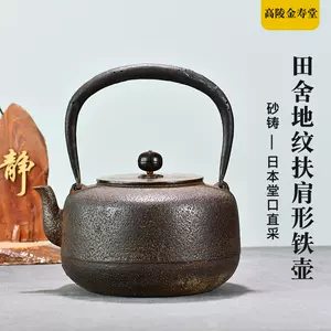 金寿堂铁壶-新人首单立减十元-2022年4月|淘宝海外