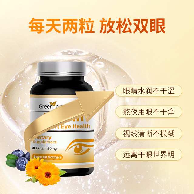 GNP Lutein Capsules for teenagers, adults, middle-aged and elderly people, protecting vision, moisturizing eyes 60 capsules