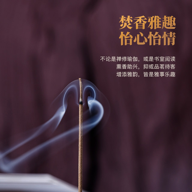 
High-end Fusen red clay natural agarwood incense household indoor incense to soothe the mind and aid sleep aromatherapy for mother and baby use