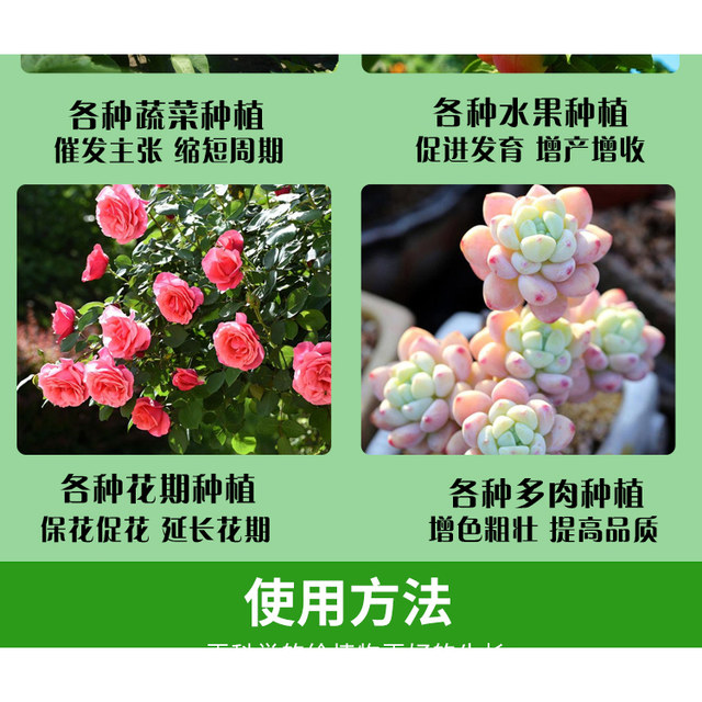 Plant compound fertilizer general flower fertilizer potted flower nutrition solution vegetable green ivy fortune tree organic fertilizer root powder