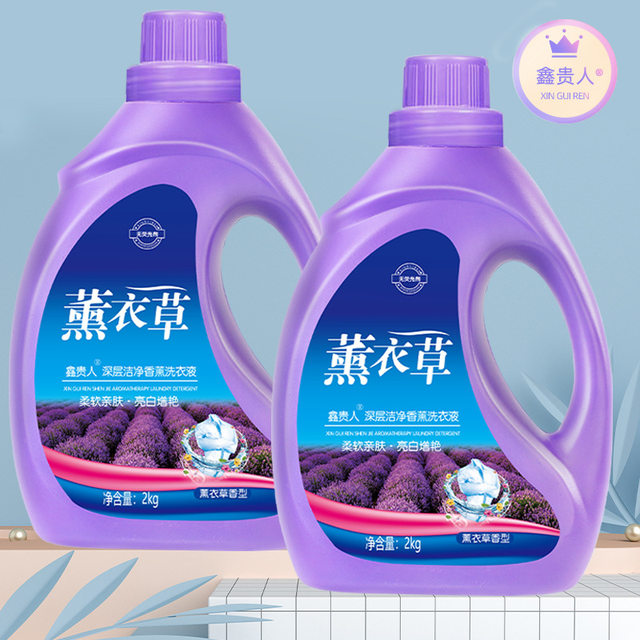 
Genuine lavender fragrance laundry detergent large barrel mother and baby fragrance long-lasting fragrance low foam easy bleaching family pack full box batch