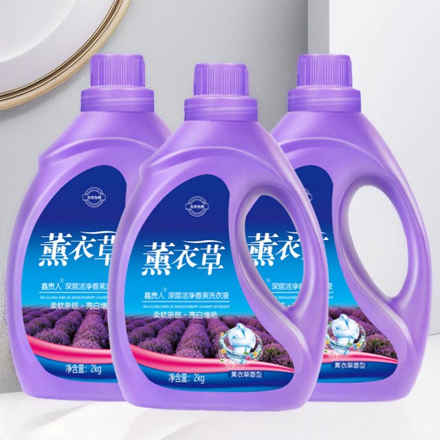 
Genuine lavender fragrance laundry detergent large barrel mother and baby fragrance long-lasting fragrance low foam easy bleaching family pack full box batch