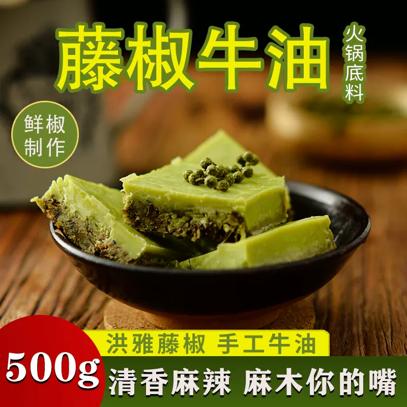 藤椒火锅汤底 新人首单立减十元 21年11月 淘宝海外