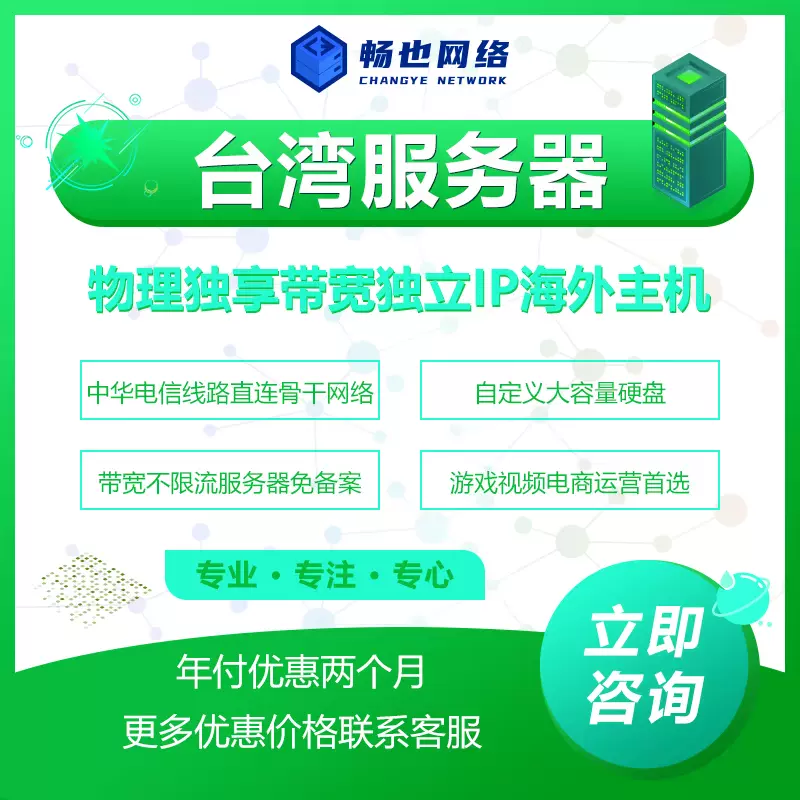 中华中华电信 新人首单立减十元 2021年12月 淘宝海外