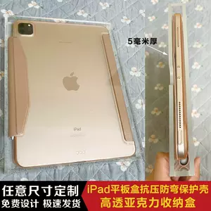 Ipad盒子包装盒 新人首单立减十元 22年9月 淘宝海外