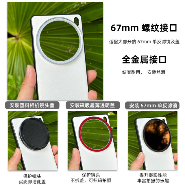 Applicable to vivo X200Ultra PRO threaded mobile phone case filter photography shell lens case lens cover transparent cover protection photography filter cpl adjustable polarizer professional singular reflection