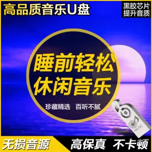 英语经典歌曲 新人首单立减十元 22年3月 淘宝海外