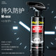 Baoneng Automobile Coating Agent Official Flagship Store Authentic Paint Special Nano Wax Brightening Glossing Crystal Plated Spray