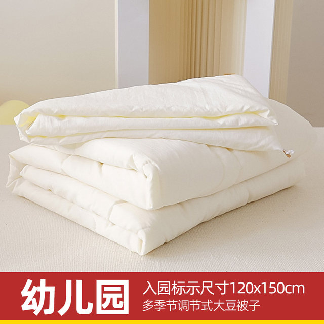 Kindergarten A soybeans were quilt by children quilt, 120*150cm entered the garden and was universal in the four seasons of Xinchun and Autumn
