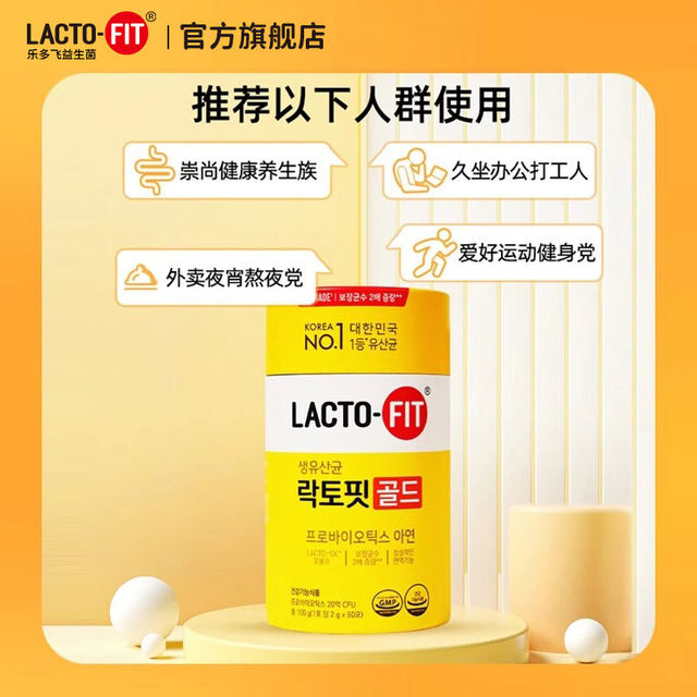 South Korea imports Zhong Gen Tang Le Duofei probiotic powder prebiotic postbiotic plus zinc probiotic powder