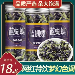 蓝蝴蝶豆花粉 新人首单立减十元 22年6月 淘宝海外 蓝蝴蝶豆花粉 新人首单立减十元 22年6月 淘宝海外