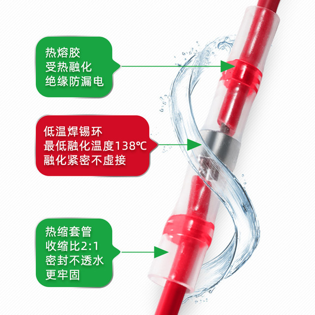 Delixi waterproof solder ring pressure-free insulation heat shrinkage pipe terminal wire joint universal artifact