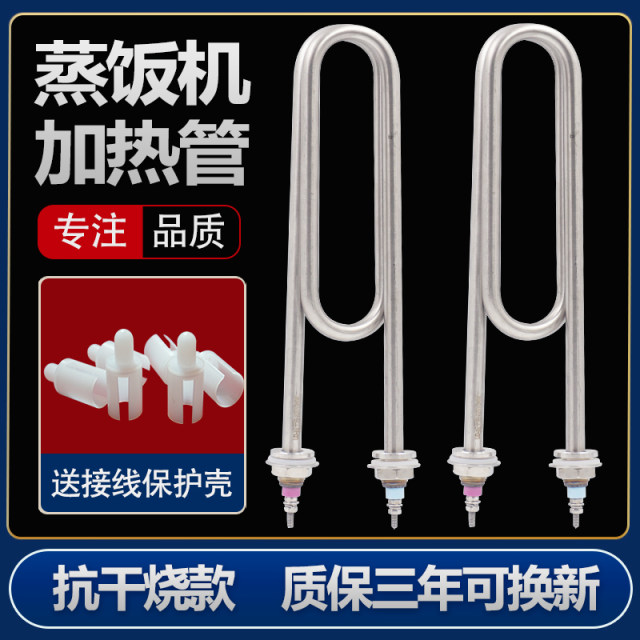 Rice steaming truck electric heating tube heating tube rod steamer 220V 380V 3KW 4KW rice steaming machine steaming rice cabinet heating tube