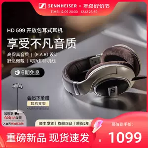 hd599森海塞爾- Top 100件hd599森海塞爾- 2023年12月更新- Taobao