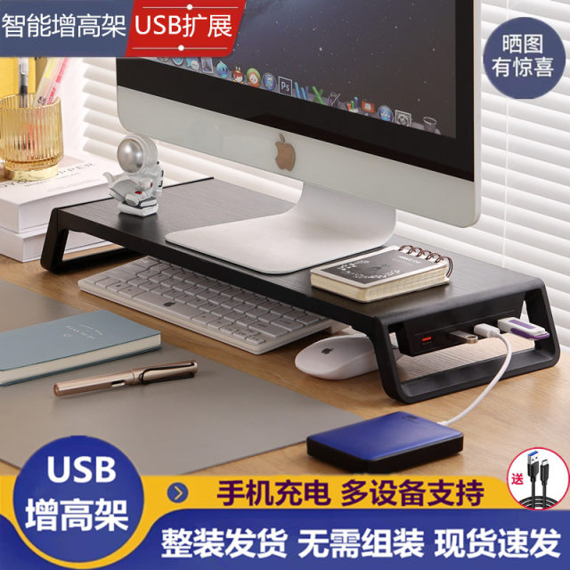 USB extension computer stand monitor elevated cooling office desktop ...
