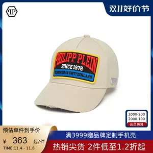 philippplein帽子  Top 件philippplein帽子  年月更新  Taobao
