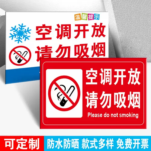 内设空调提示牌 新人首单立减十元 22年2月 淘宝海外
