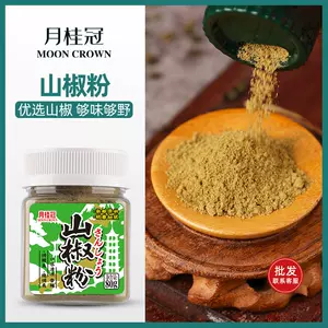 日花椒粉 新人首单立减十元 22年5月 淘宝海外