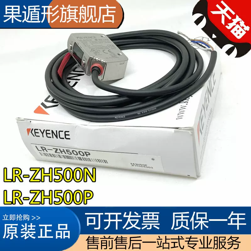 KEYENCE LR-ZH500N 2個セット 純正一掃 blog.jovensgenios.com