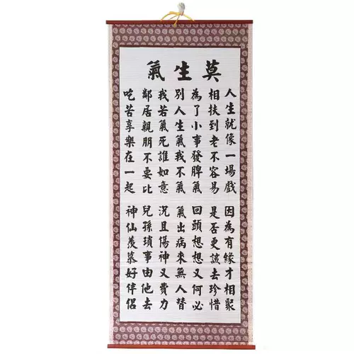 客厅装饰挂件书法 新人首单立减十元 22年1月 淘宝海外