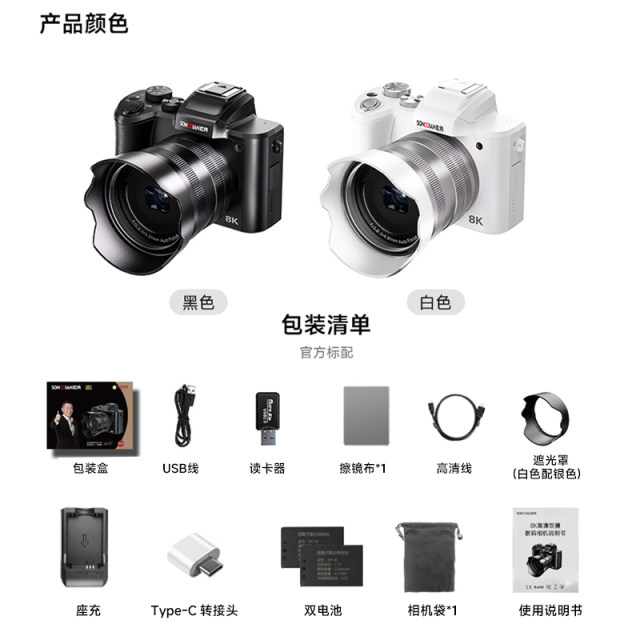 Songdian DC226K front and rear dual camera 88-megapixel 8K video recording wifi transmission high-definition touch screen selfie camera