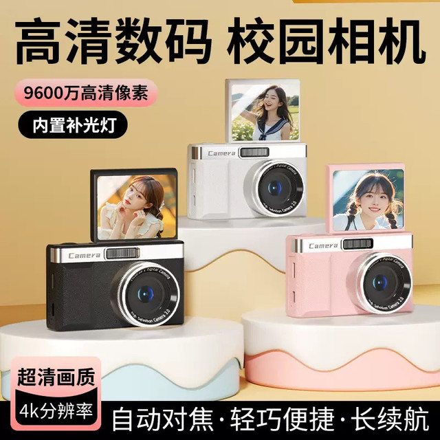 Student Party Digital Camera HD Pixel Retro Campus Girl Flip Screen Camera