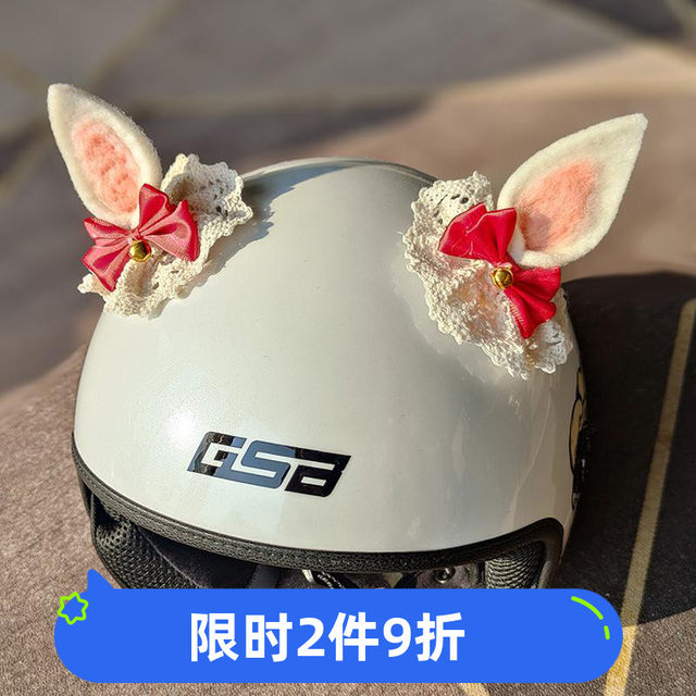 New helmet decoration cat ear wool felt rabbit motorcycle electric scooter children's ski cycling accessories
