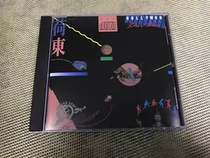 80年代cd 新人首单立减十元 22年2月 淘宝海外