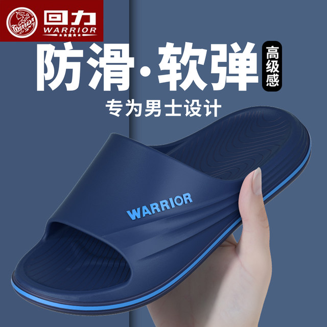 Huili Slippers Men's Summer New Indoor Home Bathroom Anti-Slip and Wear-resistant Large Size Slippers Men's Outdoor Wear